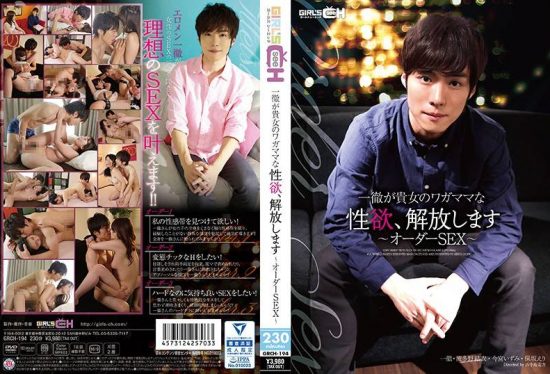 [GRCH-194] Ittetsu Will Release All Of Your Selfish Sexual Desires Custom Order Sex