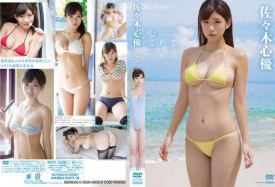 [TSDS-42289] Kokoro Sasaki