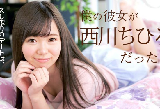 Carib 040718-637 Nishikawa Chihiro If My Girlfriend Is Chihiro Nishikawa