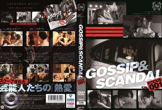 [SILK-124] GOSSIP & SCANDAL FOCUS 001