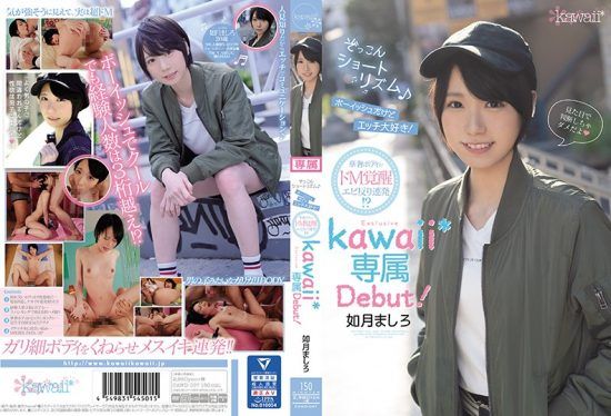 [CAWD-097] Cute Short Rhythm – She Looks Boyish But She Loves Sex! – Her Slender Body Has A Masochistic Awakening! – Mashiro Kisaragi – Kawaii* Exclusive Debut!