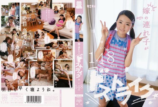 [MUM-126] Stepchildren Of The Daughter-in-law Be Passed Strike Yui 148cm