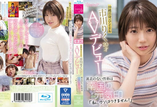 [CAWD-396] (4K) Riku Ichikawa, a 20-year-old former idol from Okinawa, makes her AV debut