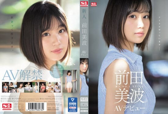 [SSIS-540] Newcomer NO.1 STYLE Minami Maeda AV Debut