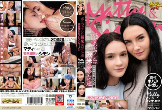 [CRDD-025] My Saffle Is Western Beautiful Girl Individual Shooting Seeding Asian Semen Matty Simon