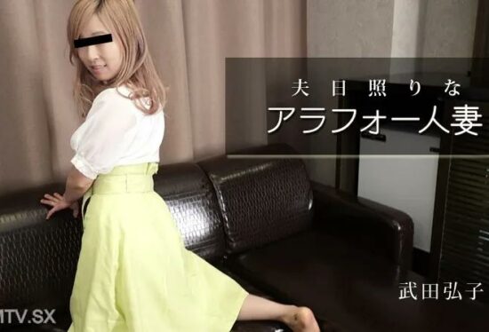 [HEYZO-2984] Hiroko Takeda – Married Woman in Husband’s Hour