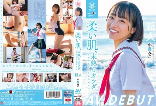 [SDAB-245] Soft skin, immature body. Miko Kojima AV DEBUT