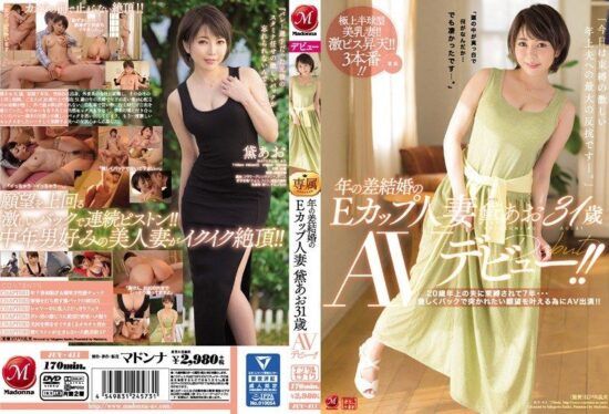 [JUY-411] E-cup married woman in an age gap marriage Ao Mayuzumi, 31 years old, AV debut