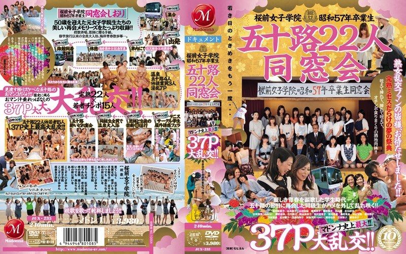 [JUX-235] Sakura Girls Academy, Class of Showa 57 — 22 fifty-year-old alumni reunion — The largest orgy in Madonna’s history!! 37-person group sex!!