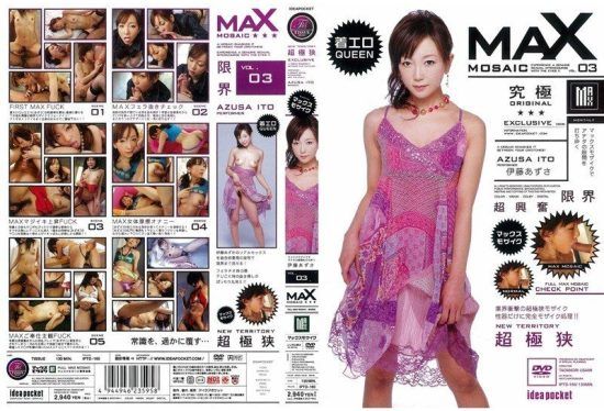 [IPTD-160] Max Mosaic VOL.03 Azusa Ito.