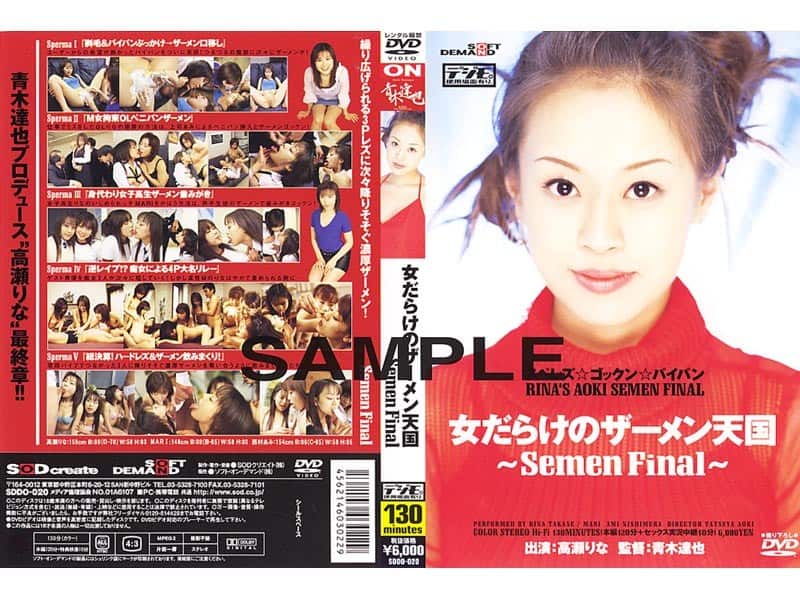 [SDDO-020] ~ Semen Final ~ Heaven Full Of Girl Cum