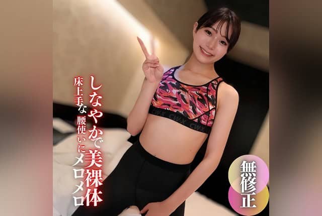 [FC2-PPV-4652590] [Face revealed] [Short-term release] Stunning beauty and skilled in bed. Melting over her flexible beautiful naked body’s hip movements… Mind-blowing ejaculation.