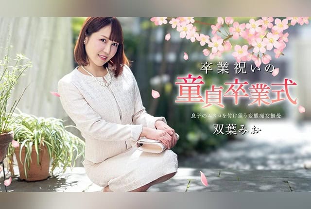 [040125-001-CARIB] Caribbeancom Graduation Celebration Virginity Loss Ceremony