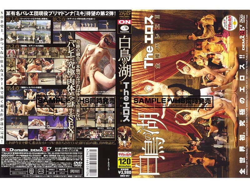 [SDDO-047] The eros naked ballet – Swan Lake 2