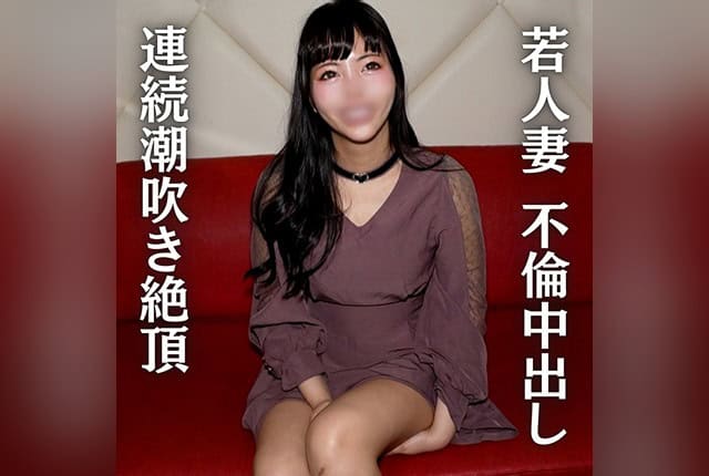 [FC2-PPV-4667412] A pure wife climaxes from continuous squirting and enjoys creampie play.