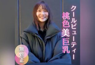 [FC2-PPV-4664973] [First shoot][Face revealed] Clean and cool beauty amateur gets transformed into a passionate lover with giant cock penetration.