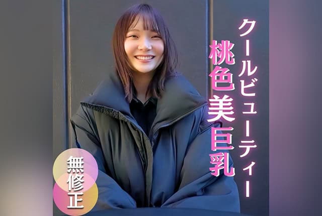 [FC2-PPV-4664973] [First shoot][Face revealed] Clean and cool beauty amateur gets transformed into a passionate lover with giant cock penetration.