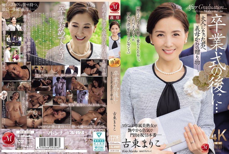 [JUR-236] After graduation… A gift from mother-in-law to the grown-up you. Kotou Mariko.