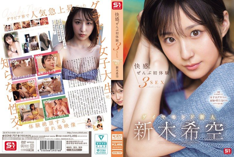 [SONE-707] All sensations are first-time experiences in 3 sex acts. A debut for the diamond rookie, Araki Noa.