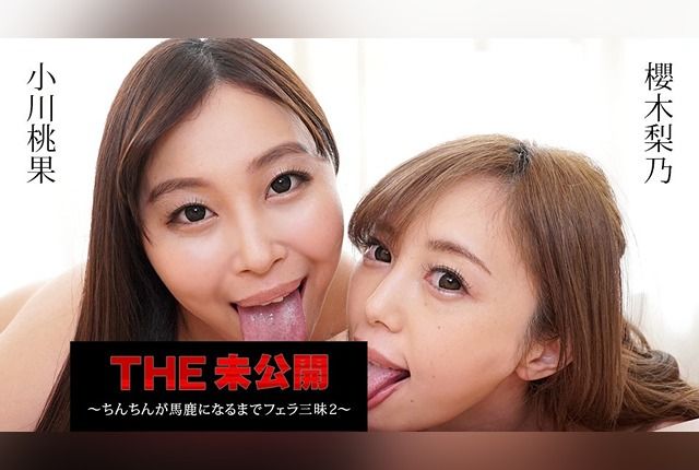 [Caribbeancom] Caribbeancom: 051222-001 THE Unreleased ~Relentless blowjobs until your dick goes numb 2~.