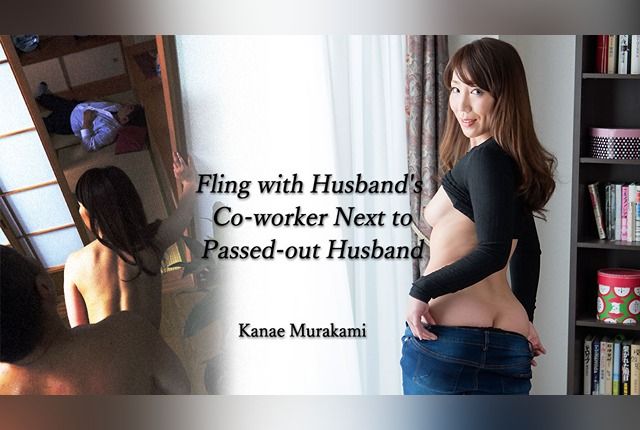 [HEYZO-1630] Kanae Murakami – While My Husband Sleeps: Affair With His Colleague