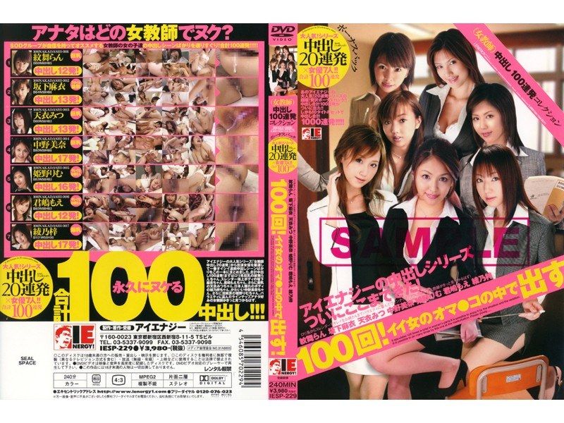 [IESP-229] 100 pies barrage collection (female teacher)