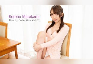 [HEYZO-3576] Kotono Murakami – My Perfect Mistress: Beauty Collection Vol. 67