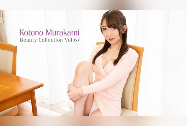 [HEYZO-3576] Kotono Murakami – My Perfect Mistress: Beauty Collection Vol. 67