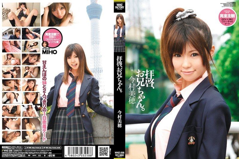 [WNZ-258] Dear brother – Miho Imamura