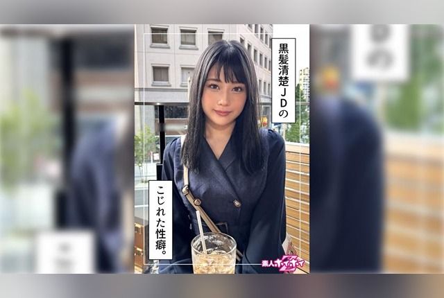 [420HOI-344] Marin (22). Amateur pickup. Clean, beautiful, and with anal play and facials.