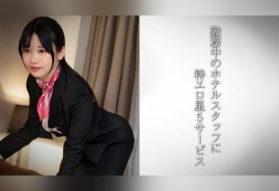 [DDH-323] Beautiful busty concierge / erotic hotel staff H