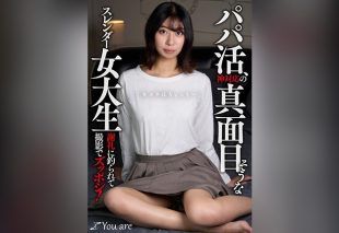 [KOJA-020] Sugar-baby deal with a seemingly serious slender college girl “No cameras please…” but tempted by payment, fully penetrated! Katayose Shuka