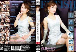 [ATFB-193] Elegant dirty talk while being stared at – Kaori Saejima