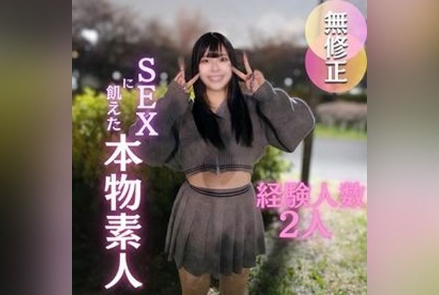 [FC2-PPV-4669759] 3 days! Half price!! [First shoot] [Face revealed] A Holstein amateur starved for sex with no men around. At 22 years old, she has only had sex with two people. A self-taught vacuum blowjob leads to an explosive ejaculation, followed by a massive, sloppy creampie.