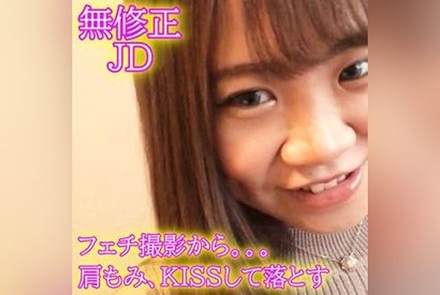 [FC2-PPV-4669976] ★Uncensored★ I called a cute JD to a hotel for a fetish shoot and she said her shoulders were stiff because she had big breasts. I massaged her shoulders and cummed all at once. **◆You can download it by reviewing it