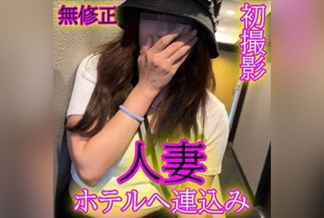 [FC2-PPV-4671763] ★Uncensored★ A married woman who acted and invited me to a hotel because she wanted to have sex. It seems she really just wanted to have sex. . . Overflowing pussy ◆ DL available with review