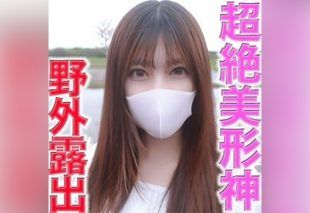 [FC2-PPV-4674470] Super good woman!! A super beautiful hairdresser shows her face completely, completely for the first time!!! A super hot 21-year-old hairdresser has sex completely naked in the outdoors with pedestrians 1m away, the 487th person to be filmed