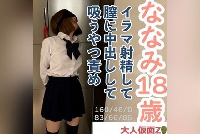 [FC2-PPV-4687961] Nanami (18) gets vaginal and oral creampies while being filmed with a speculum and endoscope.