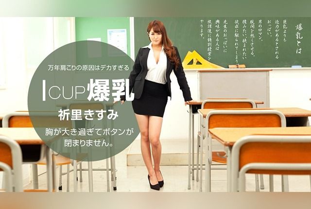 [Caribbeancom] 050520-001 Caribbeancom 050520-001 My Girlfriend Got Knocked Up by My Dad 3 Mitsuha Kikukawa