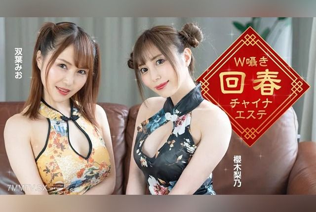 [1Pondo] 1Pondo 122323_001 W Whispering Revitalizing Chinese Massage