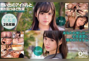 [MFC-336] Raw and personal footage of a current underground idol prohibited from dating, showcasing grinding cowgirl sex that leaves her dripping with juices! [Nanoha]