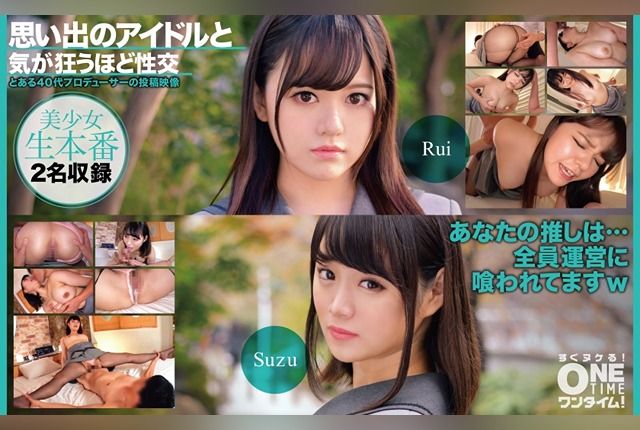 [MFC-336] Raw and personal footage of a current underground idol prohibited from dating, showcasing grinding cowgirl sex that leaves her dripping with juices! [Nanoha]