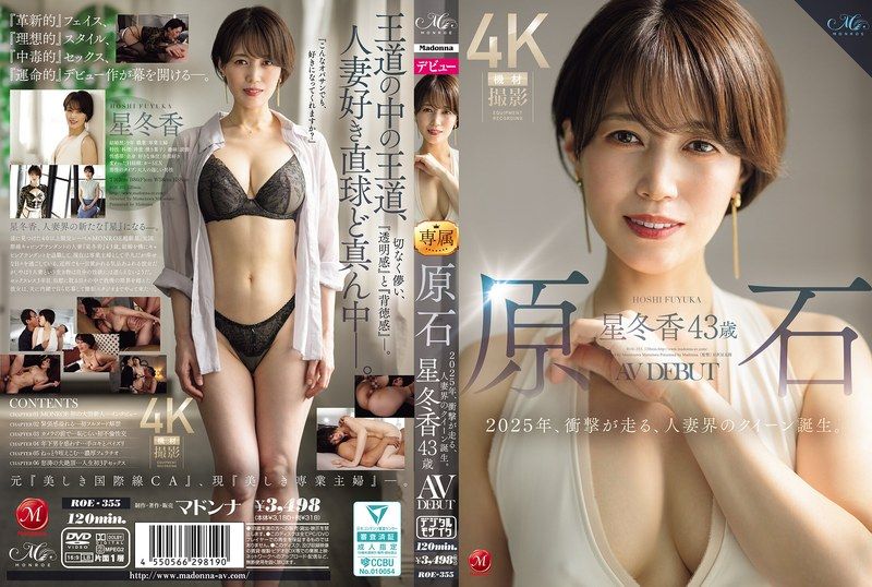 [ROE-355] A diamond in the rough: Fuyuka Hoshi, 43 years old, AV debut. In 2025, the queen of housewives is born.