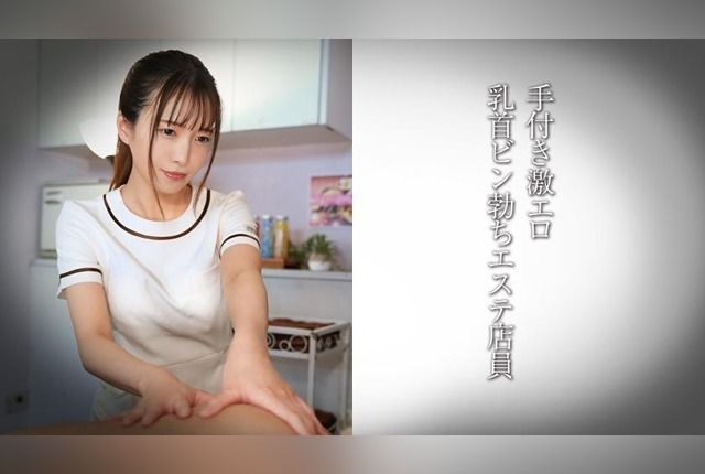 [DDH-324] A slender massage therapist teases her clients with her flawless body.
