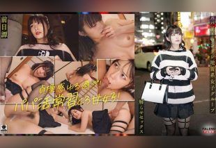 [FTHT-283] Prequel/Hikaru Edition  – The story of the three girls before they were enlightened by the old man.