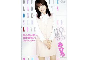 [DV-705] Office lady’s unrequited love Mihiro