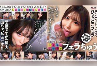 [FTHT-296] She licks it thoroughly with juicy sounds!! “Sorry for the sudden request, but could you give me a blowjob?” Episode 7