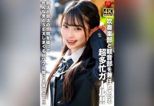 [EROFV-320] Super busy girl who belongs to both brass band and light music club!! Squeezing in sex with different guys between club activities, this powerful girl gets tons of creampies!!