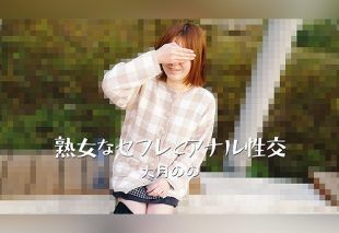 [HEYZO-3635] Mature Woman’s Anal Sex with a Friends with Benefits – Nonoka Otsuki