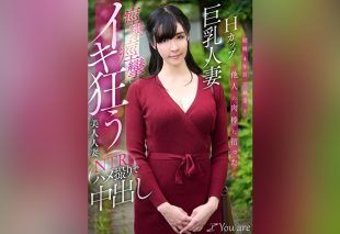 [KOJA-023] “After 4 Years of Marriage, an H-Cup Big-Breasted Wife Falls into the Abyss of Money and Other Men’s Cocks, Going Crazy with Pleasure in NTR Home Video with Internal Ejaculation – Sui Usami”